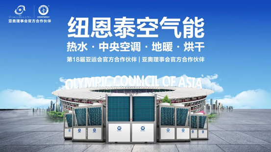 支持小区采暖刷新，betvlctor网页版登录为河南府佑运河花园提供空气能供暖