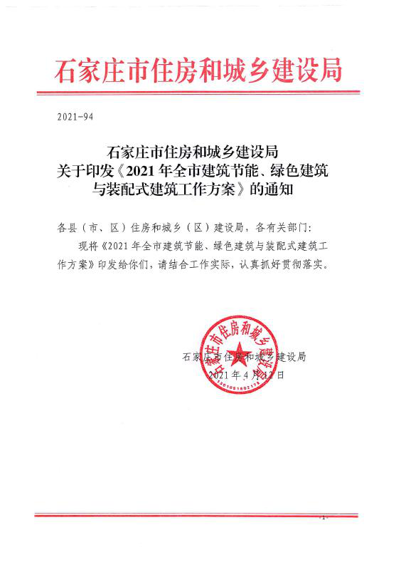 支持石家庄绿色修建事情，节能省电空气能热泵冷暖、热水受接待