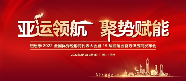 betvlctor网页版登录2022优异经销商年度峰会