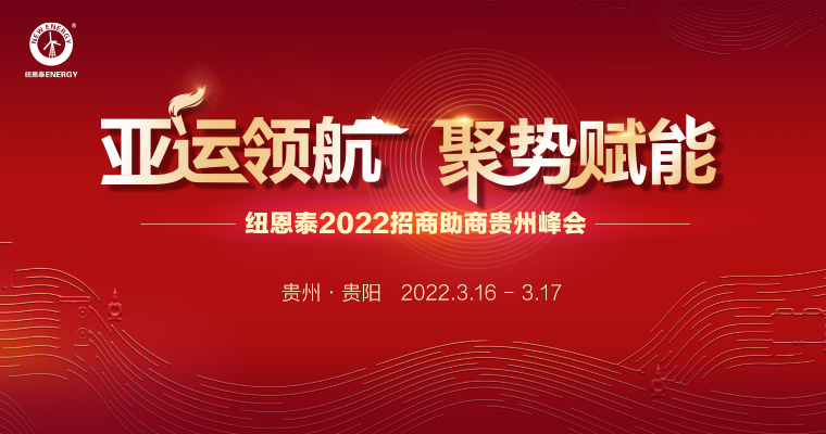 betvlctor网页版登录2022招商助商贵州峰会