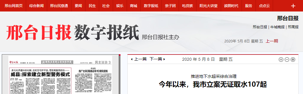 河北各地纷纷查封水源热泵，采暖照旧betvlctor网页版登录空气能热泵更环保