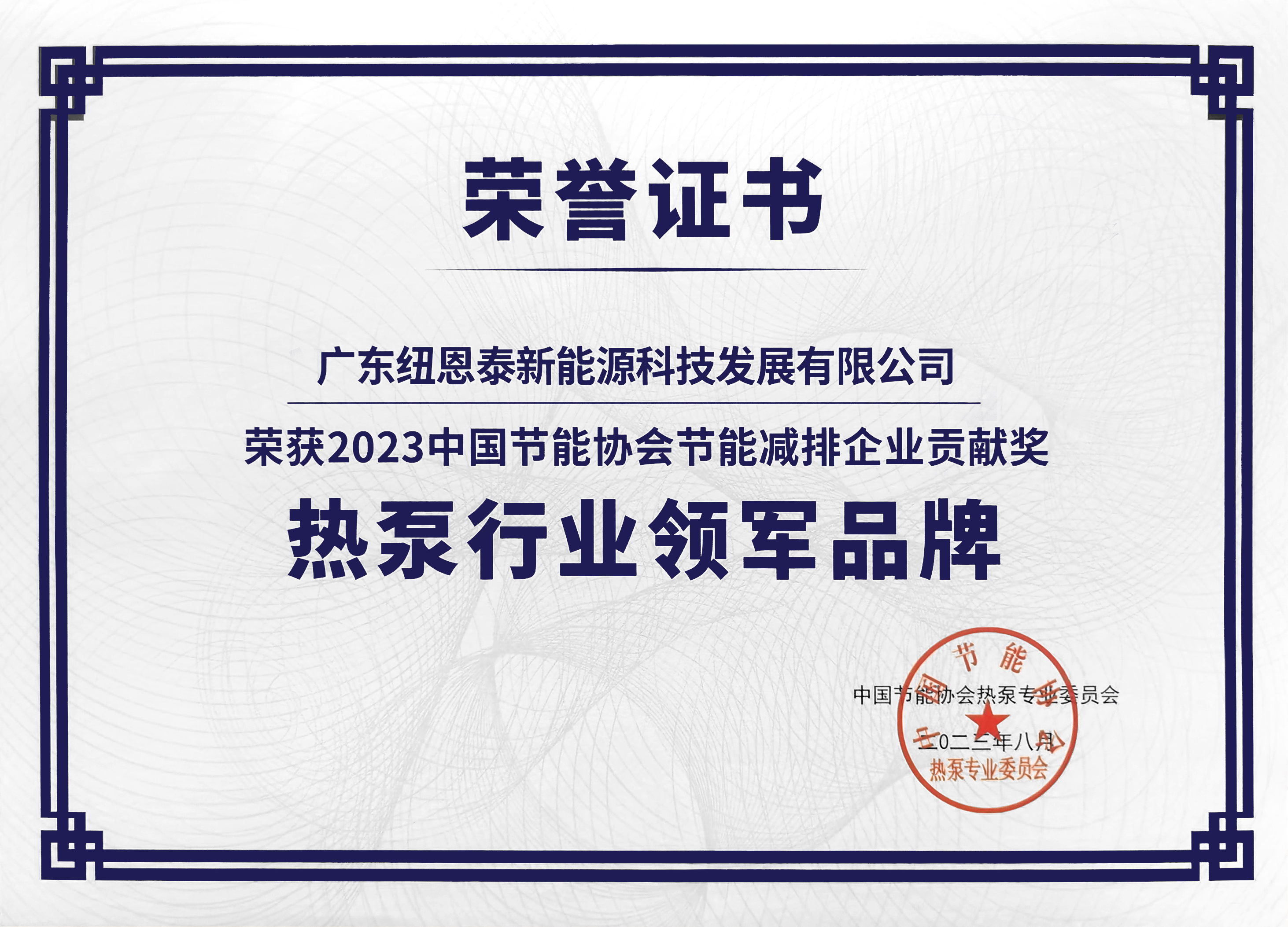 2023年空气能十大品牌，betvlctor网页版登录一连11年连任空气能领军品牌