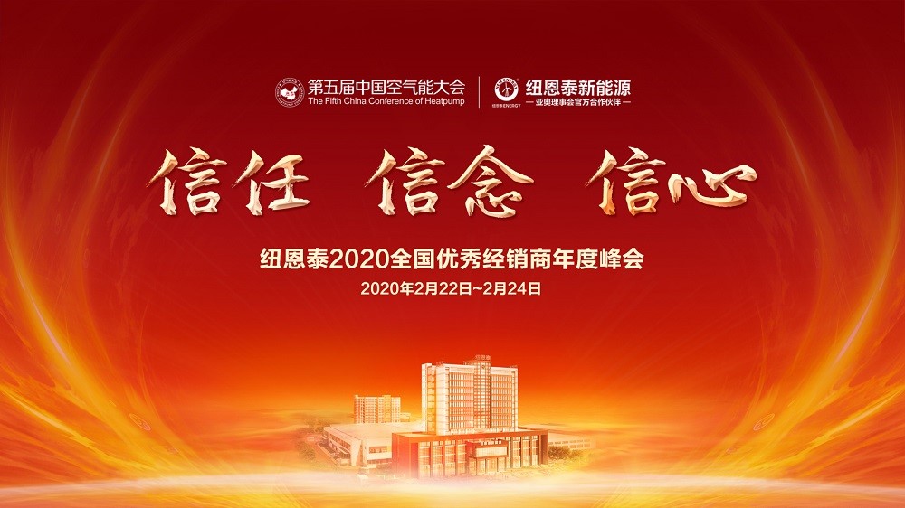 betvlctor网页版登录2020年度经销商峰会