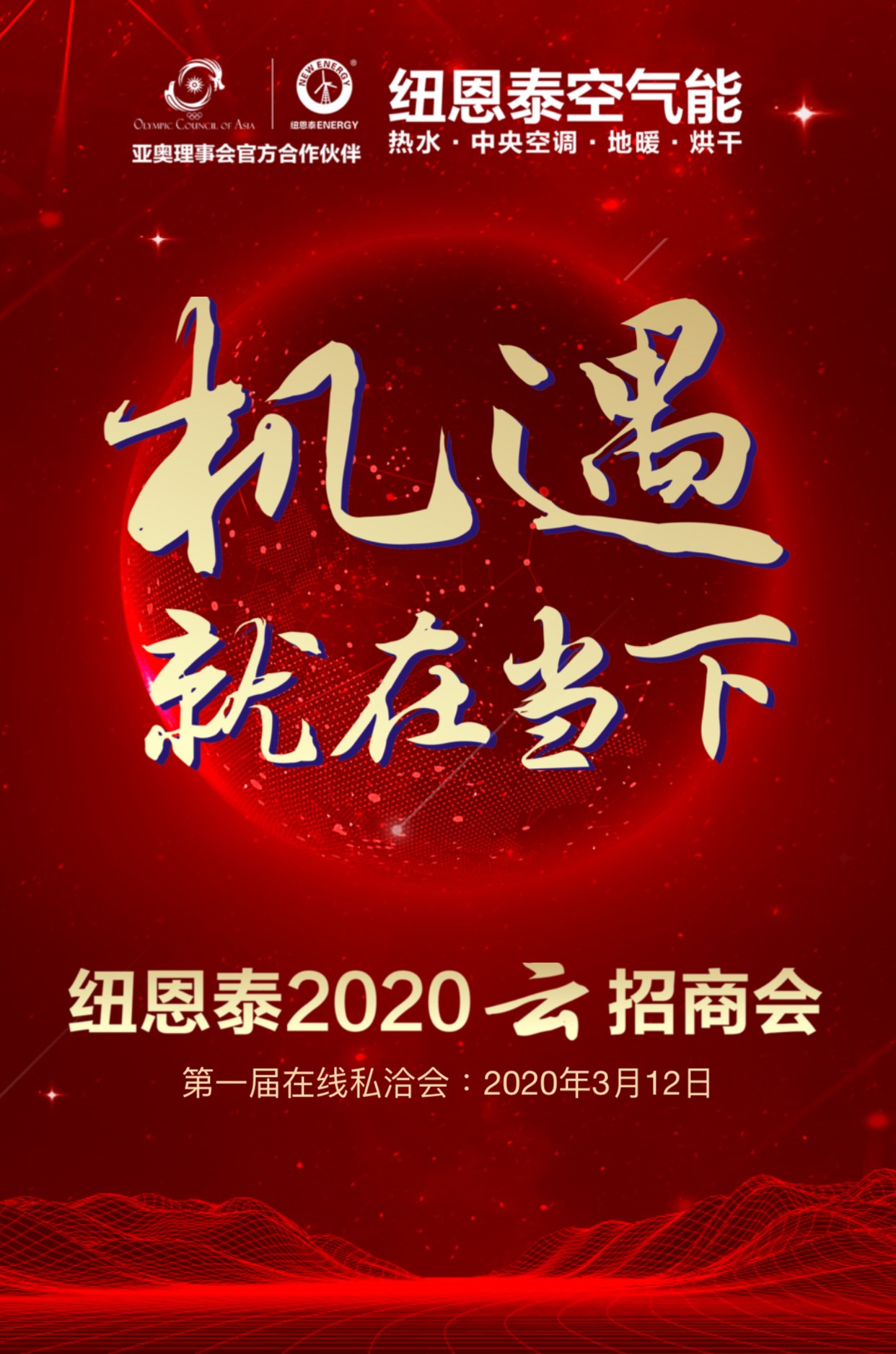 betvlctor网页版登录2020年云招商会