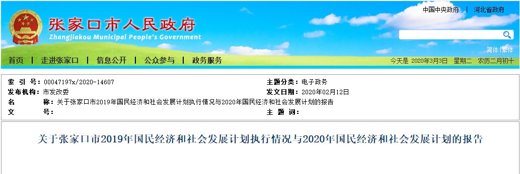 betvlctor网页版登录空气能助力张家口2020清洁取温顺工程