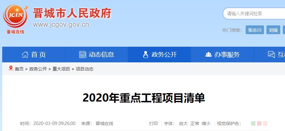 山西晋城2020清洁取温顺刷新5.3252万户，空气能热泵全力助阵