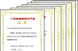 能效领跑者制度将实验，加速空气能热水器品牌集中化