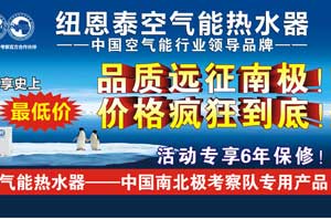 冲刺金九银十，空气能热水器品牌怎样决胜旺季