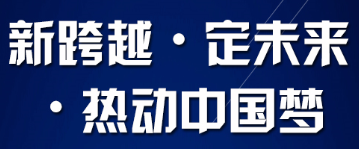 相聚betvlctor网页版登录年度峰会，与空气能顶级经销大商创富论道